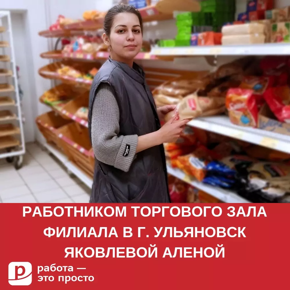 Сервис по поиску работы в Москве. Работа — это просто